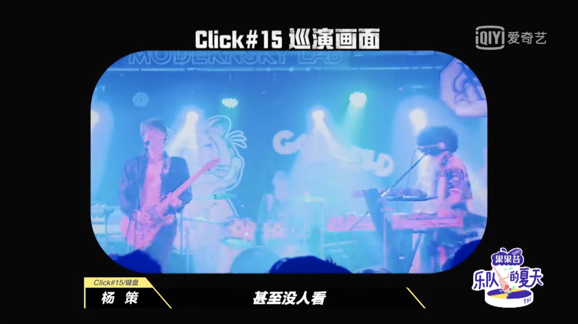 《乐队的夏天》淘汰的23支乐队中，他们最让我心疼惋惜...