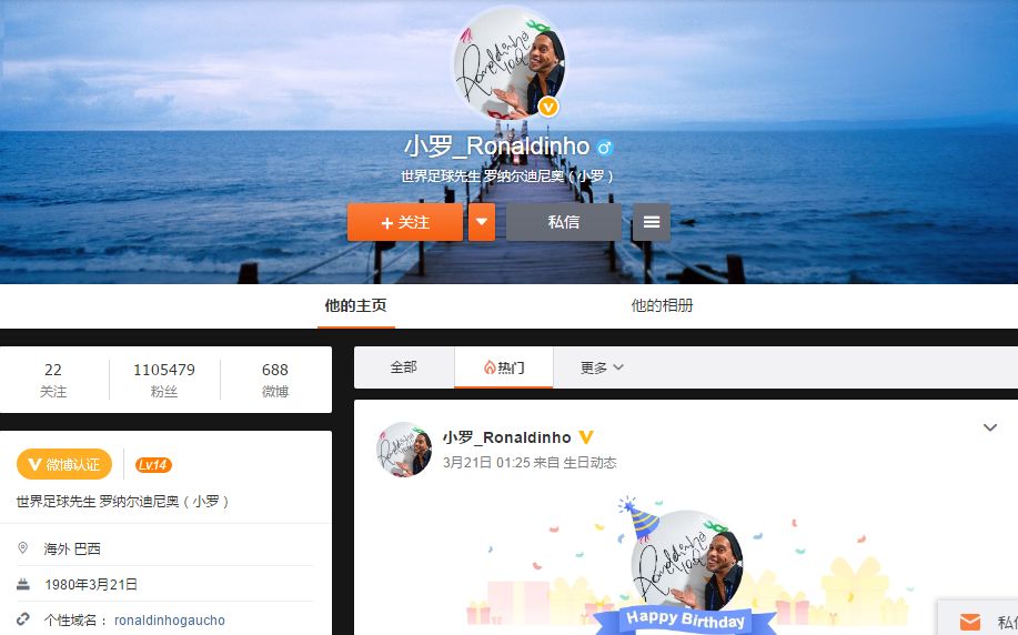 世界杯：绕得开的版权，绕不开的社交媒体