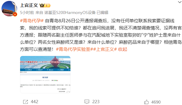 取卵针长什么样看过女性取卵的35cm穿刺针，我才明白为什么要抵制代孕！_https://www.jmylbn.com_新闻资讯_第11张