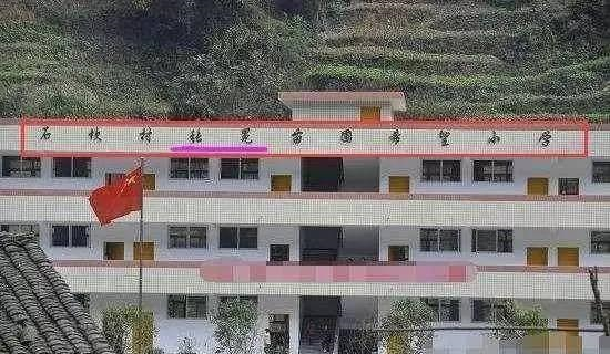 他还说,"把射雕的片酬用来建希望小学","拿张冕的名字命名".