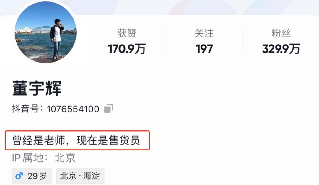 董宇辉爆红7天后，不堪往事曝光：原来，他隐藏得这么深…