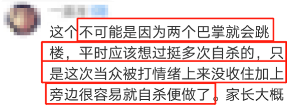 那個被媽媽罵到跳樓的14歲男孩身後，站著一群不殺人卻誅心的父母 親子 第9張