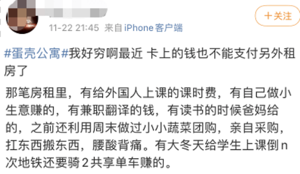 那张逼辽宁25岁姑娘把安眠药包进饺子喂母亲吃下的网，困住了半数中国年轻人（组图） - 16
