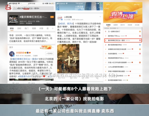 11年后，这三个感动中国的家庭现状曝光，竟活成了这样（组图） - 16
