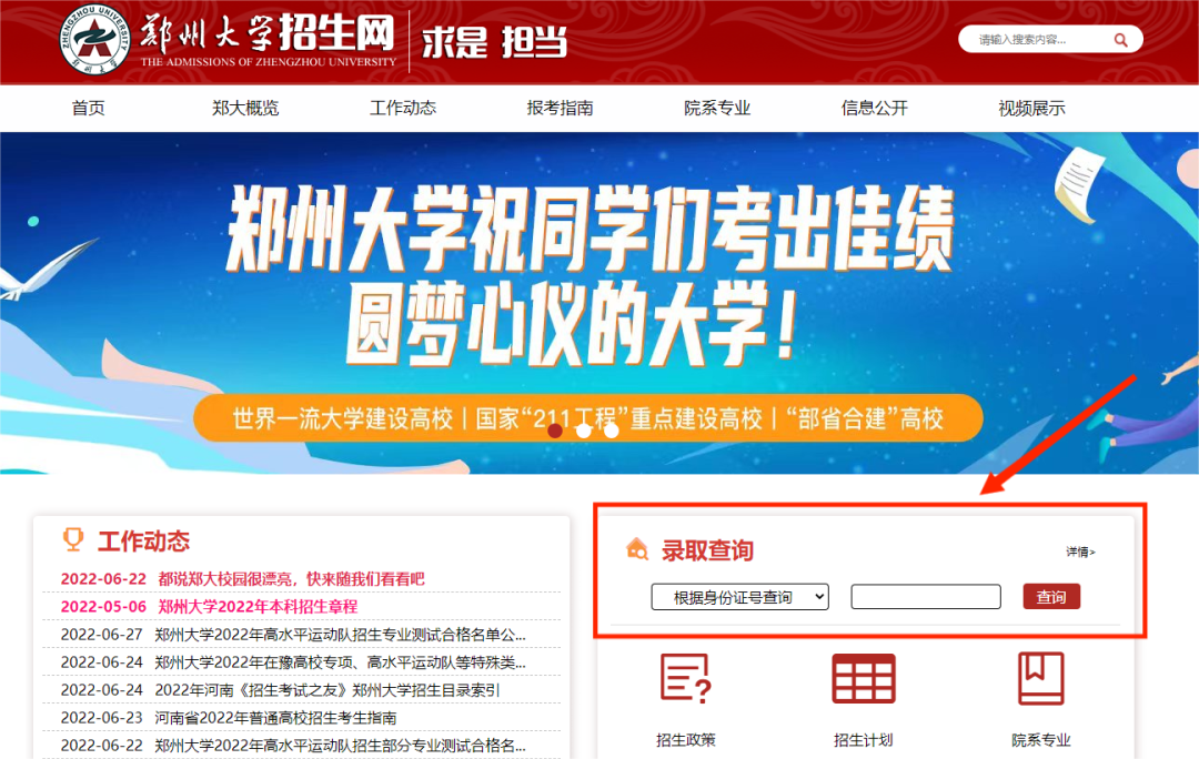 重磅！2022河南省内院校本二批次投档分公布！