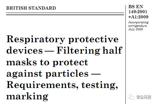 欧洲口罩标准的解读-贝斯通检测认证机构中心