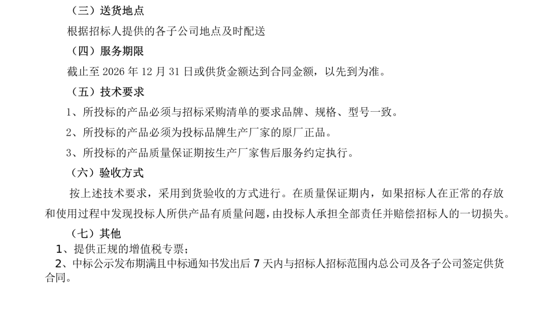 640_wx_fmt_png_from_appmsg 1