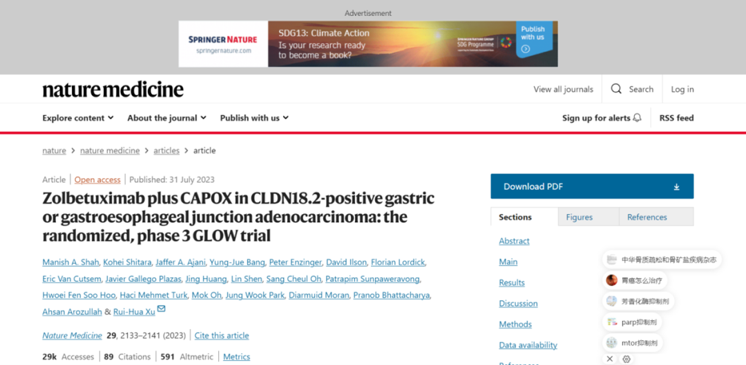 可愈有道_胃癌_新型抗CLDN18.2抗体偶联药物惊艳亮相！