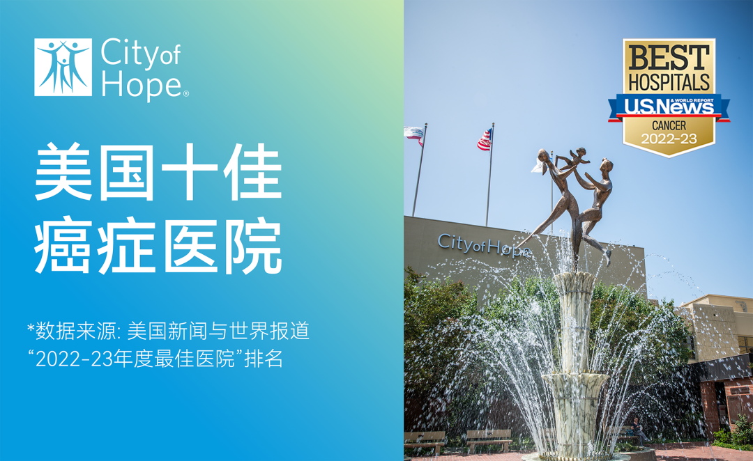 希望之城医院-可愈有道