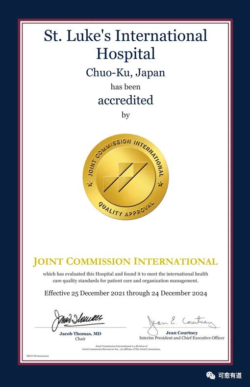 圣路加国际医院