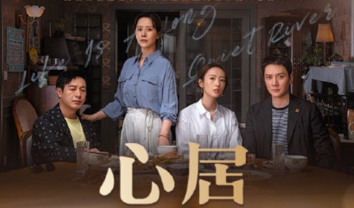 海清电视剧作品全集_海清电视剧_海清电视剧2021