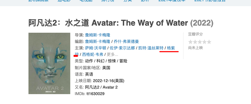 来了来了！《阿凡达2》终于定档了！