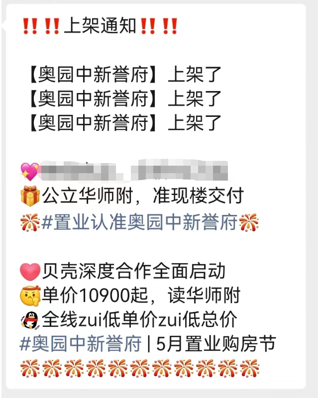 增城奥园中新誉府单价仅在1万起 ？能不能买？