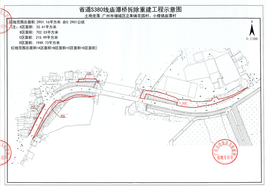 广州增城再征1680+亩地！涉及6大镇街，10条村
