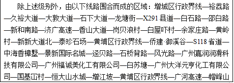 *高9294元/平！广州增城2022年*新基准地价公布！