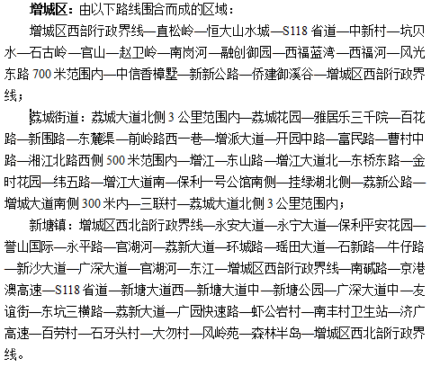 *高9294元/平！广州增城2022年*新基准地价公布！