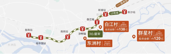 广州东部*新热盘【路劲星棠】78-95方三到四房！华师附小旁，地铁13号线