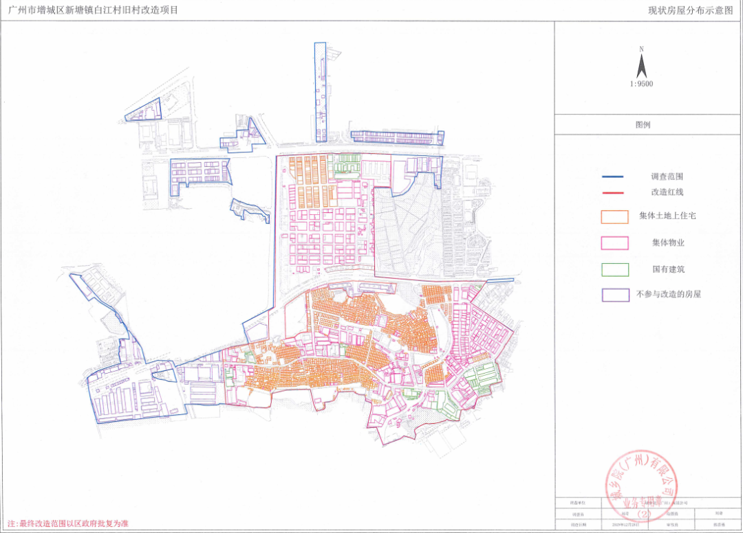 确认！时代正式退出广州增城城丰村旧改项目！