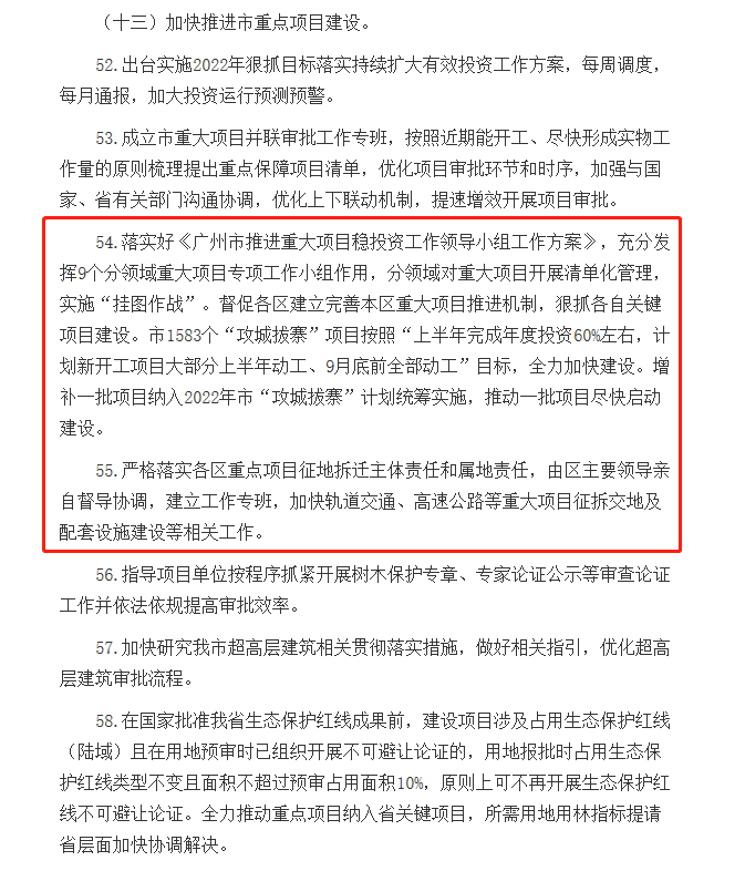 广州发文：支持刚需、刚改购房！全力稳定房地产投资！