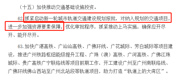 广州发文：支持刚需、刚改购房！全力稳定房地产投资！