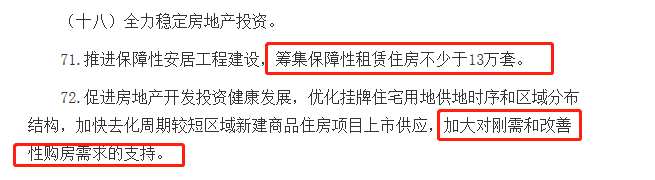 广州发文：支持刚需、刚改购房！全力稳定房地产投资！