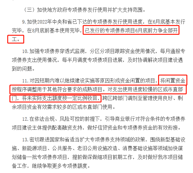 广州发文：支持刚需、刚改购房！全力稳定房地产投资！