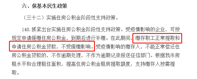 广州发文：支持刚需、刚改购房！全力稳定房地产投资！