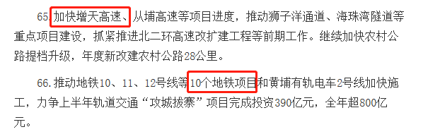 广州发文：支持刚需、刚改购房！全力稳定房地产投资！