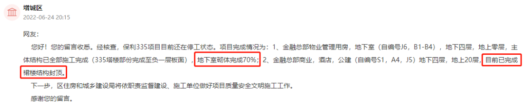 10大*！广州增城9幢超200米高楼*新进展来了