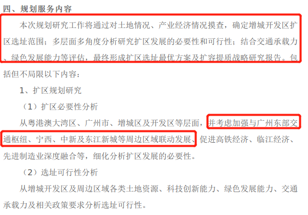 296.9万！广州增城开发区扩区规划招标！