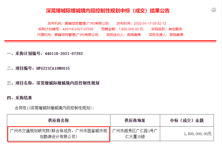 增城直通深圳湾！大湾区这条城际传来新消息！