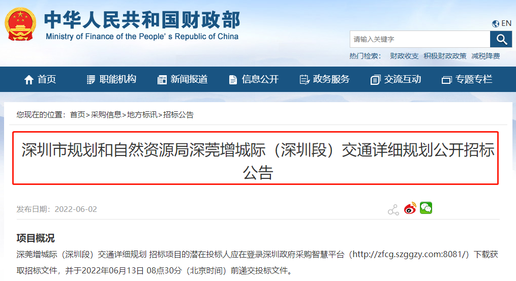 增城直通深圳湾！大湾区这条城际传来新消息！