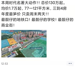 在增城，*付50万，这些新盘可以选！