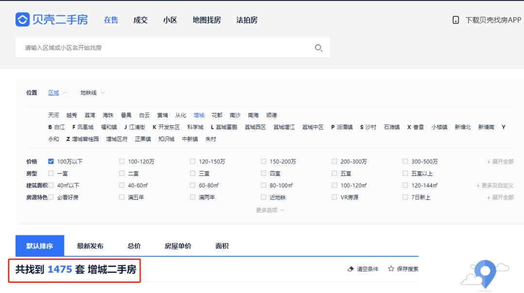 总价约100万，增城还有近70盘可以选！