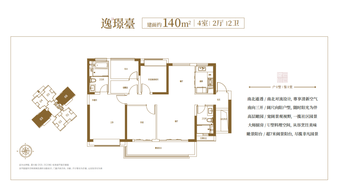 增城70万内任选【广州院子】95㎡~140㎡，配建9年公立华师附！