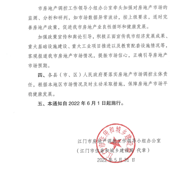 暂停限购、优化公积金政策……广东三大城市出楼市新政！