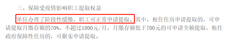 暂停限购、优化公积金政策……广东三大城市出楼市新政！