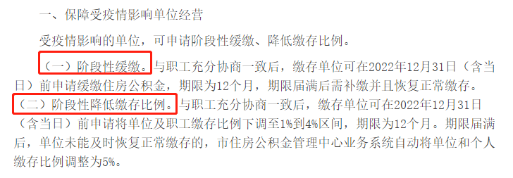 暂停限购、优化公积金政策……广东三大城市出楼市新政！