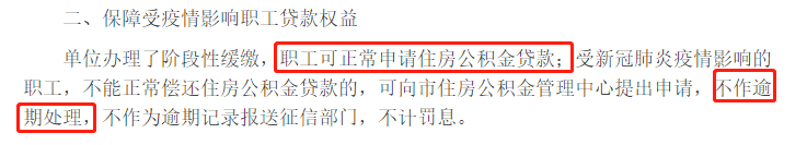 暂停限购、优化公积金政策……广东三大城市出楼市新政！