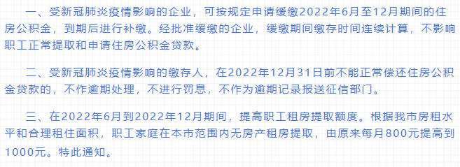 暂停限购、优化公积金政策……广东三大城市出楼市新政！