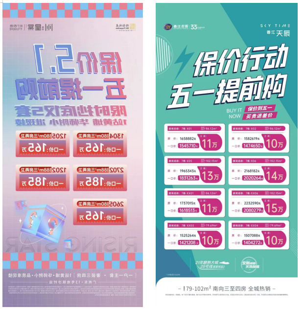 增城多个楼盘五一推出优惠活动，可捡漏！