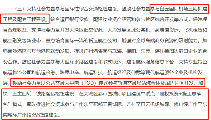 即将动工！广州28号线新动态，增城或将设三站！