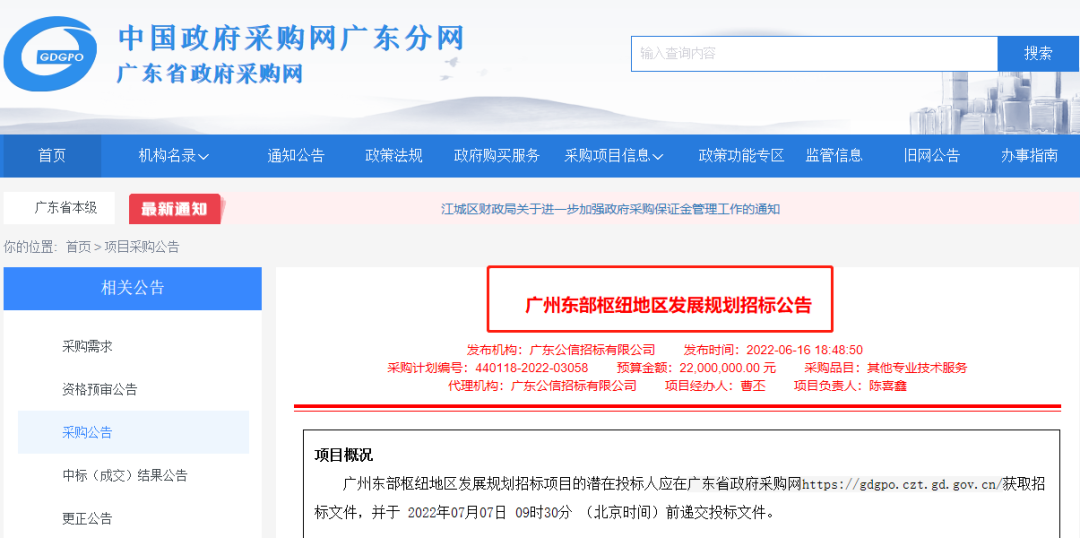 323平方公里！广州东部枢纽新规划来了！