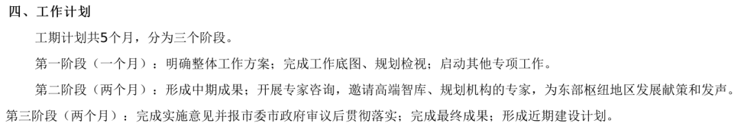 323平方公里！广州东部枢纽新规划来了！