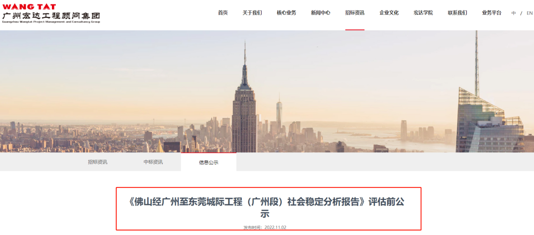 *新披露！广州地铁28号线，全线13个站点曝光！