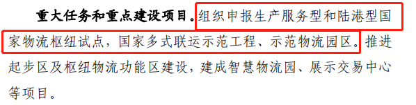 定了！广州规划建设15个特大型、大型物流枢纽！