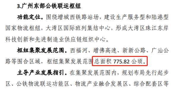 定了！广州规划建设15个特大型、大型物流枢纽！