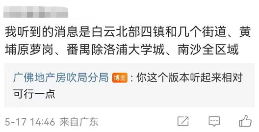 广州松绑真的要来？增值税5改2，黄埔南沙放大招？
