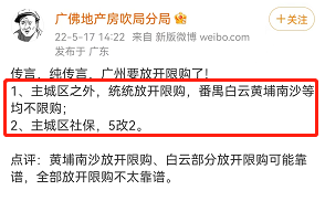 广州松绑真的要来？增值税5改2，黄埔南沙放大招？