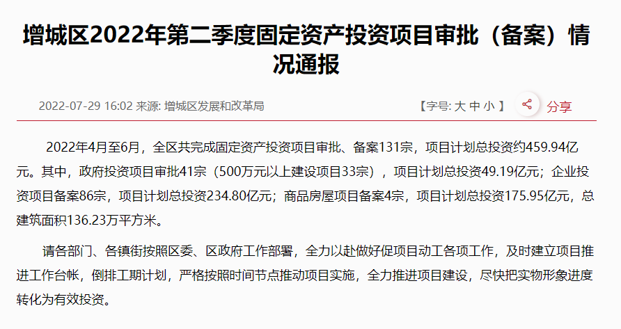 73公顷！打造广州东枢纽*，增城南站*区规划来了